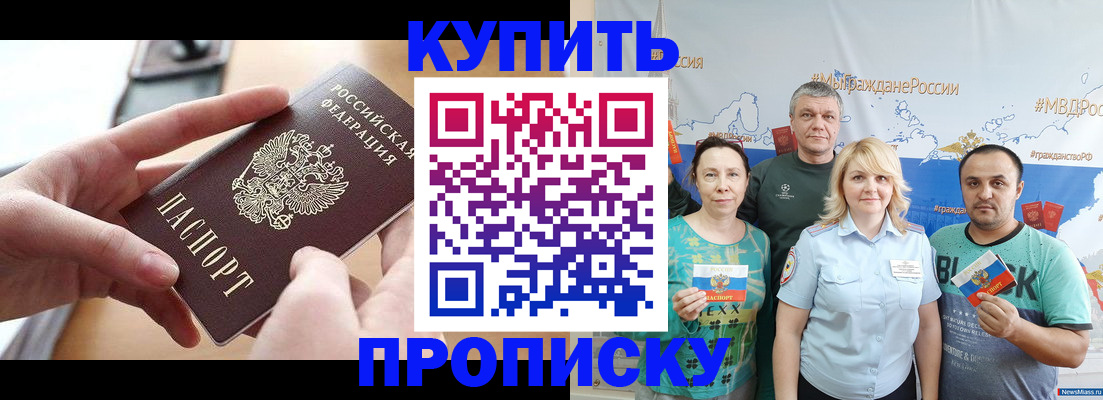 временная регистрация в квартире в Заполярном