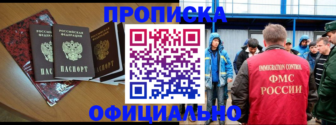 временная регистрация для всех в Заполярном